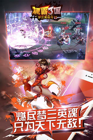 硬霸三国官网