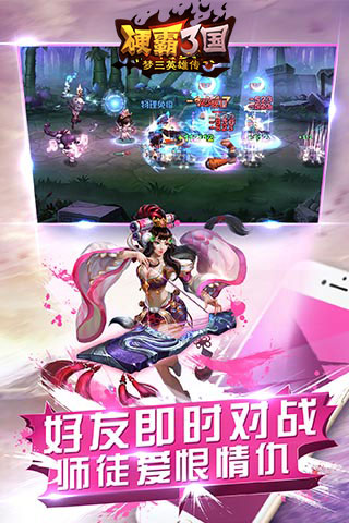 硬霸三国官网