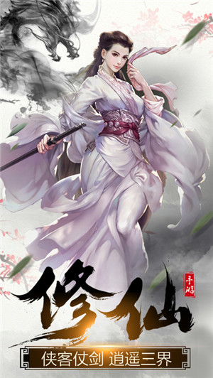 天域情缘手机版下载