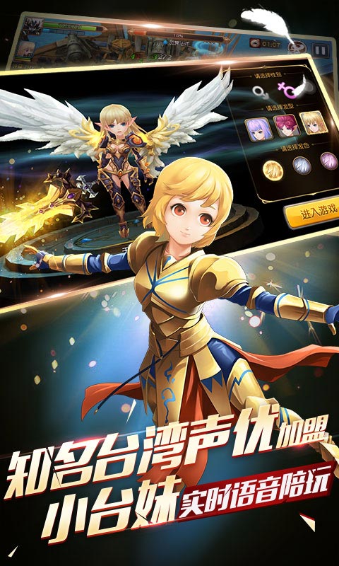 天堂战记app