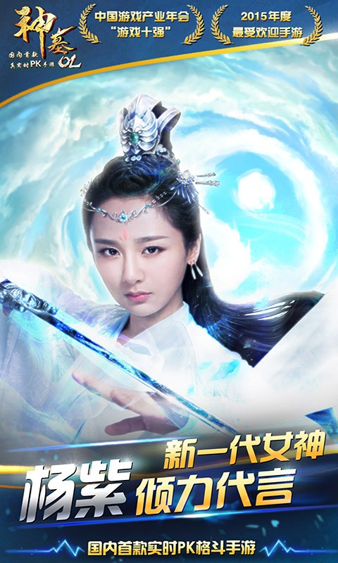 神墓ol百度版
