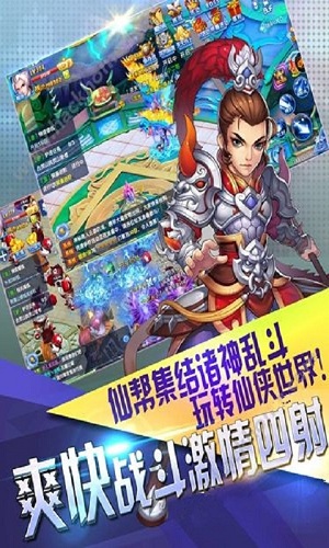 御龙在仙下载