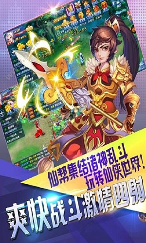 御龙在仙下载