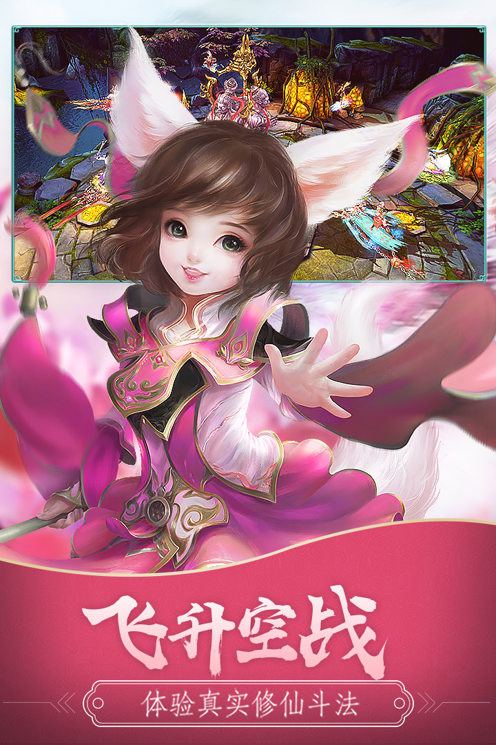 凡人修仙传2手机版下载