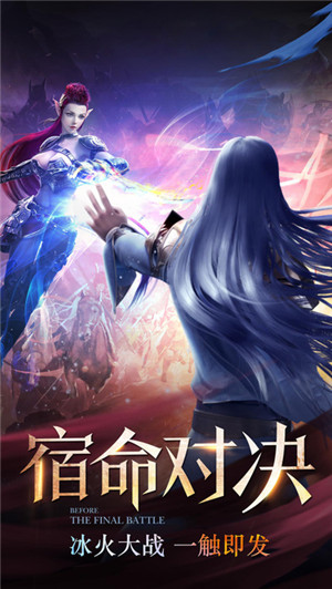 女神传奇手游下载