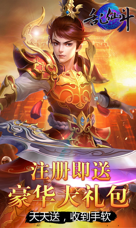 乱仙斗最新版下载