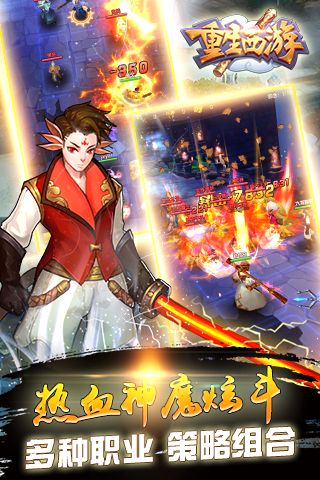 重生西游ol无限元宝版