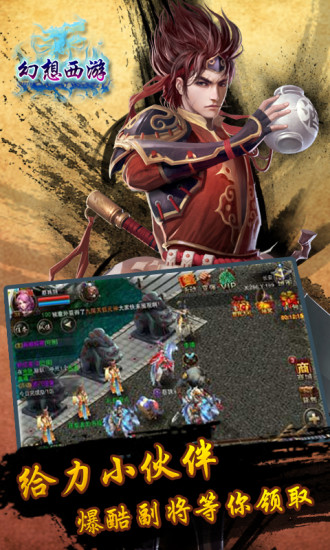 灭世妖魔传手游下载