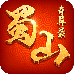 蜀山奇异录官方版 v1.1 最新安卓版