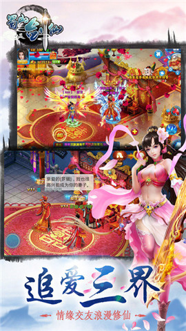 蜀山仙侠传手游下载