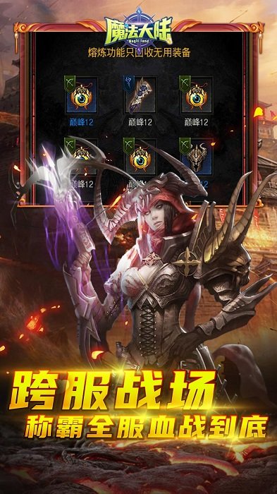 魔法大陆手游果盘版下载