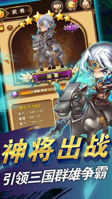 三国金刚狼传奇官网