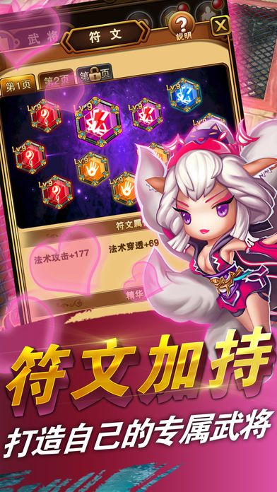 三国金刚狼传奇官网