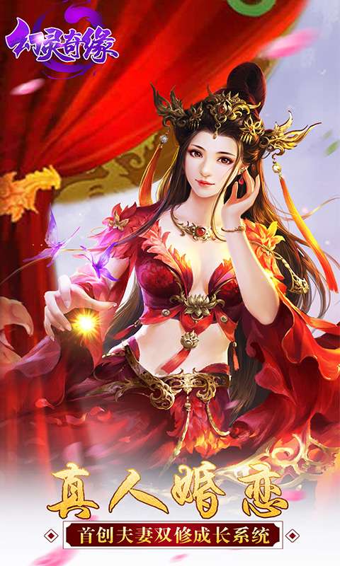 幻灵奇缘官网下载
