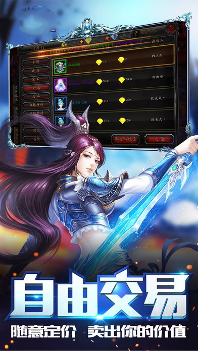 神魔裂空游戏下载