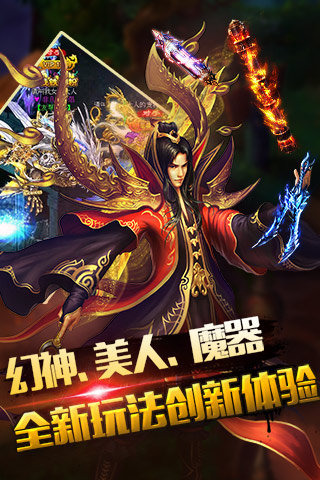暗黑修仙福利版下载