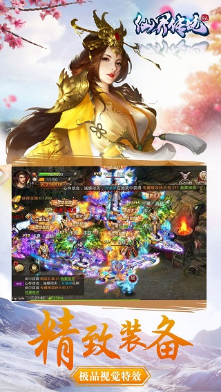 仙界传说破解版下载
