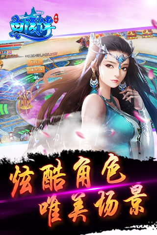 白浅传手游下载