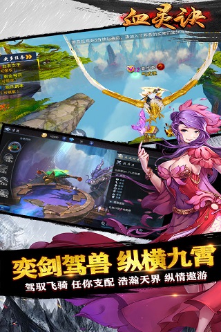 血灵诀百度版下载