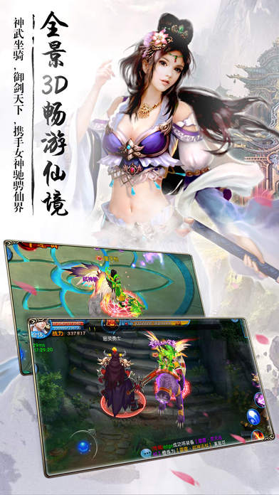 剑仙缘手游