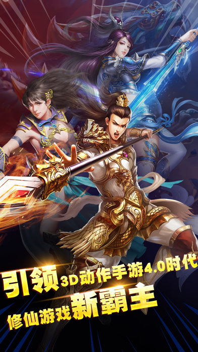 斗战修仙