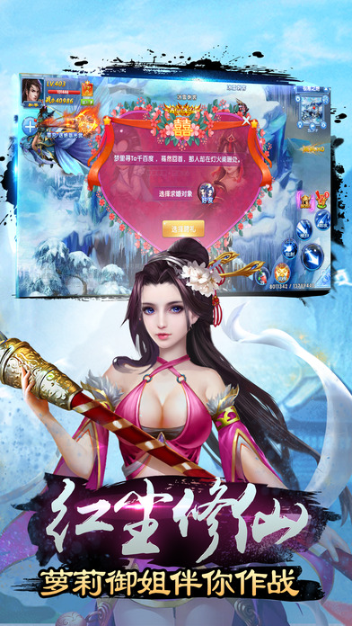 仙豆仙剑无双手机版下载