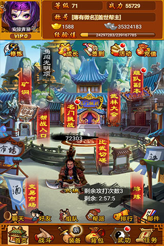 武林群侠传破解版下载