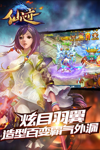 仙迹手游下载