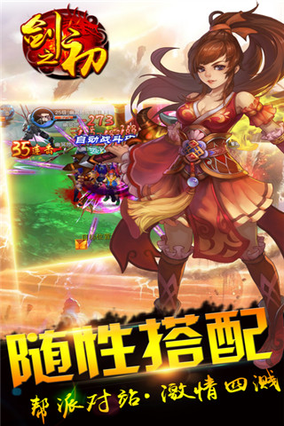 剑之初手游下载