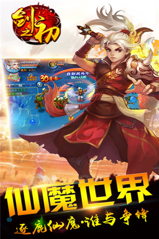 剑之初手游下载