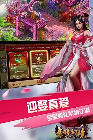 奇缘幻境破解版下载