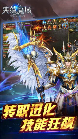 失落魔域游戏下载