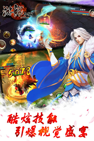 游龙仙侠传官网