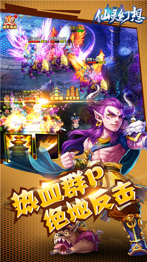 仙灵幻想手游腾讯版