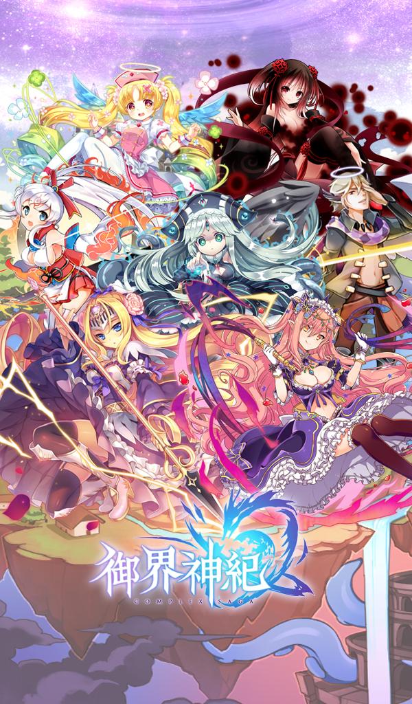 御界神纪手机版