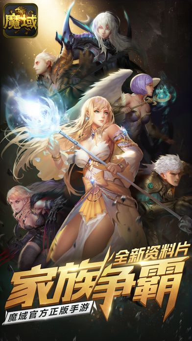 魔域众神之巅客户端下载