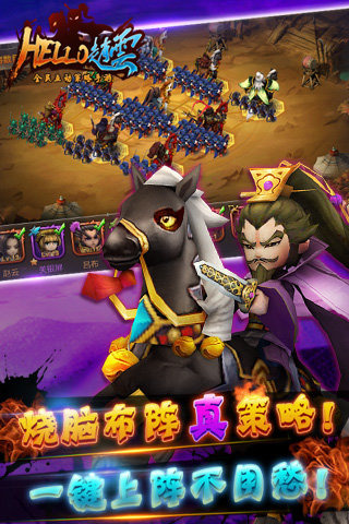 hello赵云手机版下载