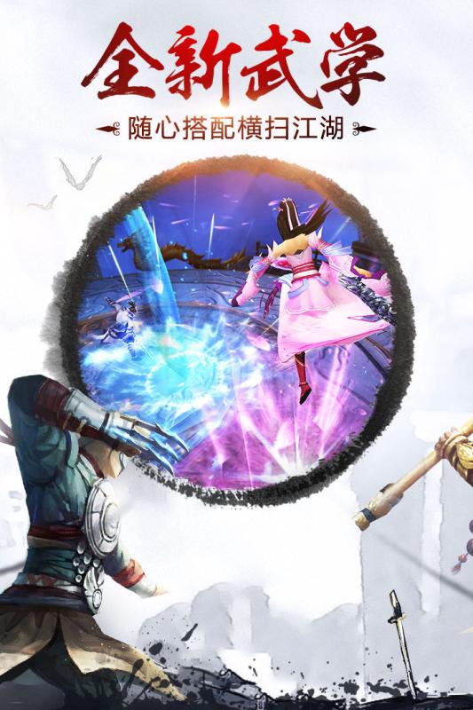 决战光明顶百度游戏下载