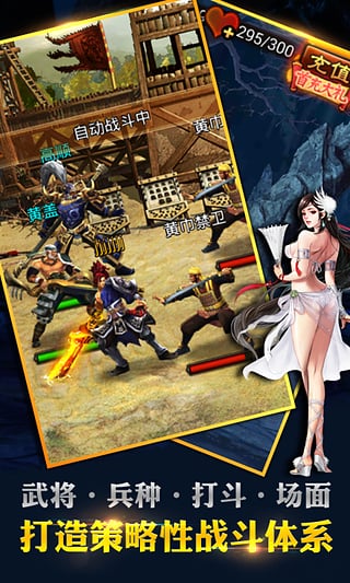 三国争锋最新版