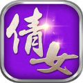 倩女仙侠传手游最新版