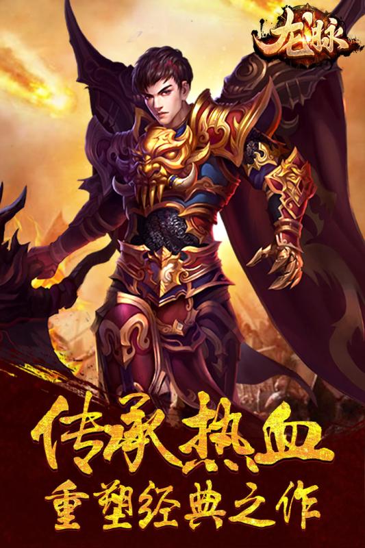 龙脉游戏下载