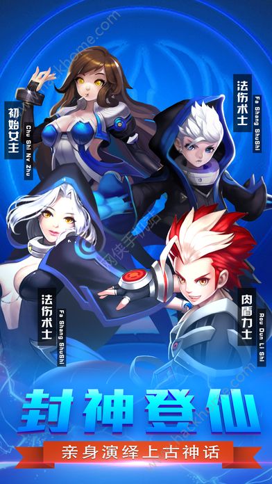 前世之旅封神传app
