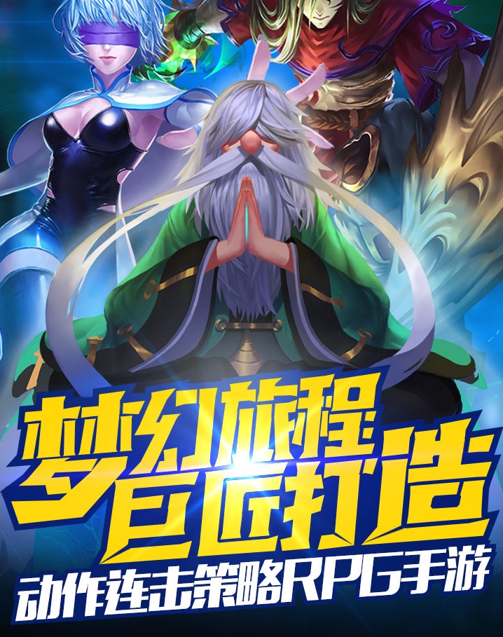 魔龙幻想安卓版