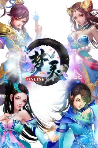 梦灵果盘版下载