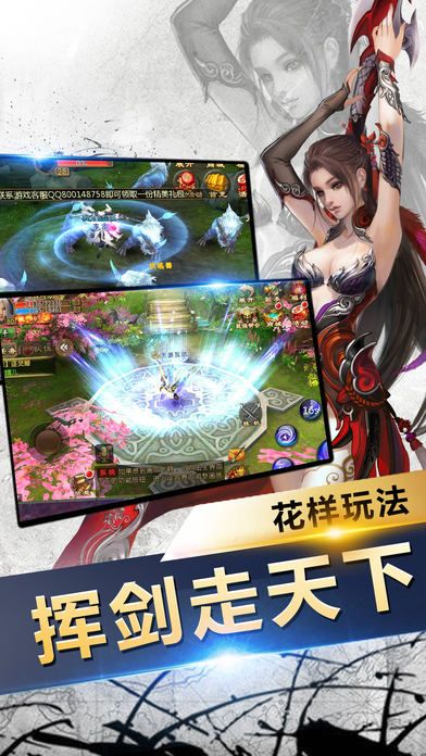 幻仙诛魔