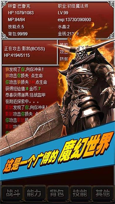 盘龙挂机手游