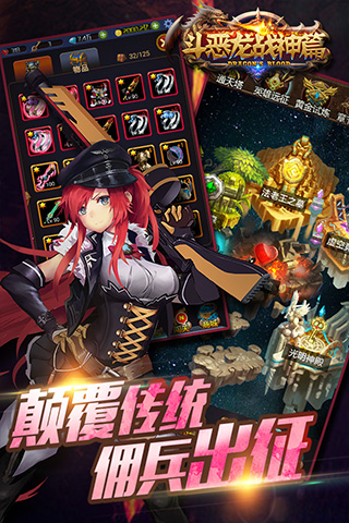 斗恶龙战神篇破解版下载