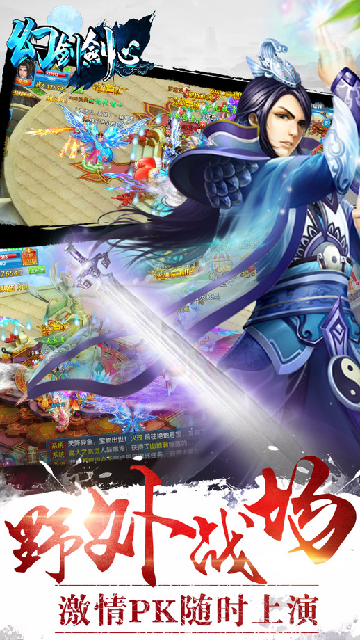 幻剑剑心修改版