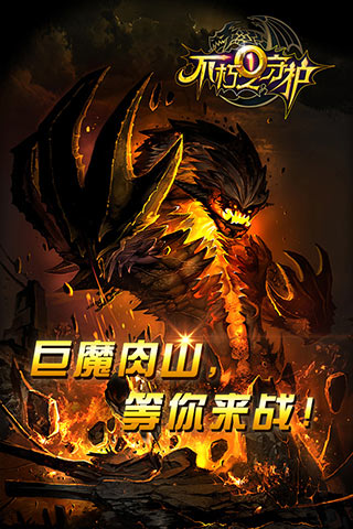 不朽之守护九游最新版下载