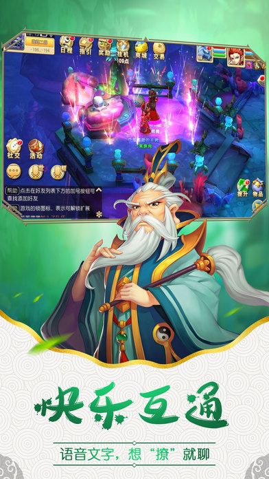 大唐妖仙劫官方